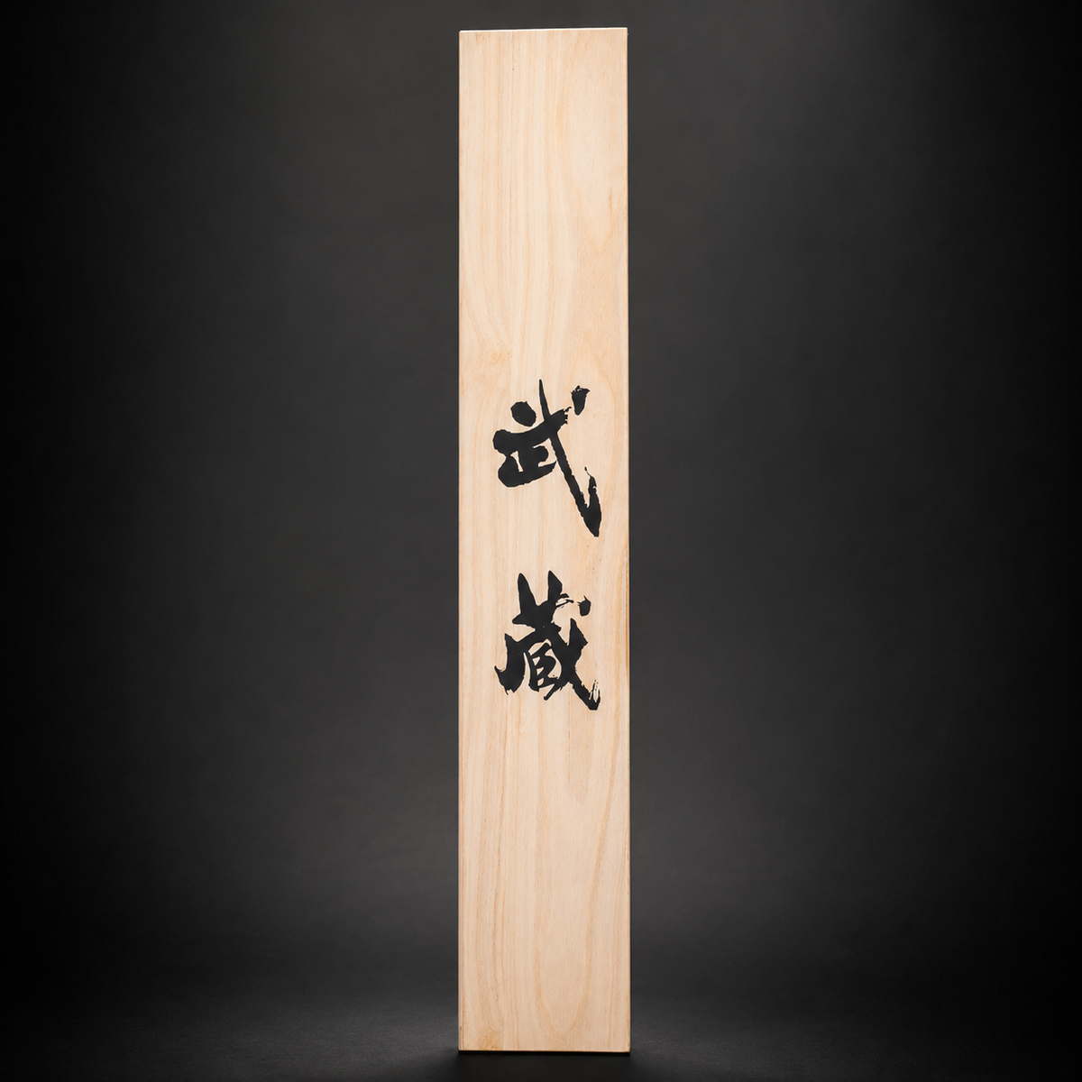 Japanese calligraphy "Musashi" on light wood. | Guild Arms
